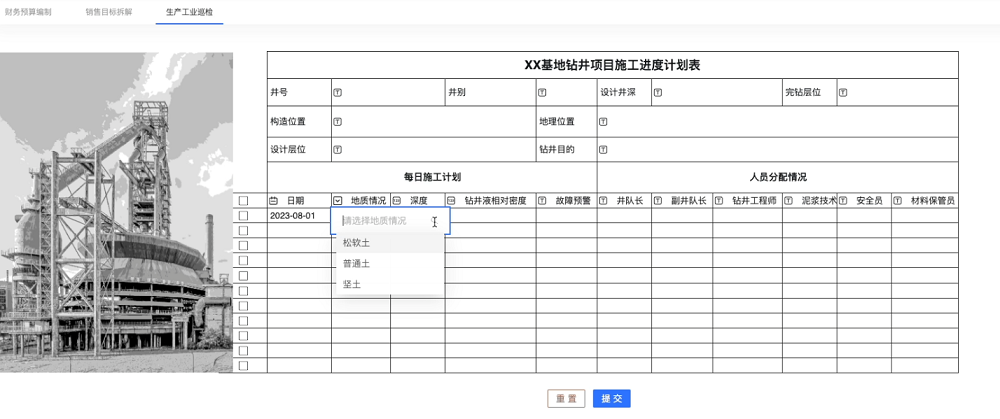 Quick BI 发布4.7版本，主打复杂表格填报和企业安全权限应用