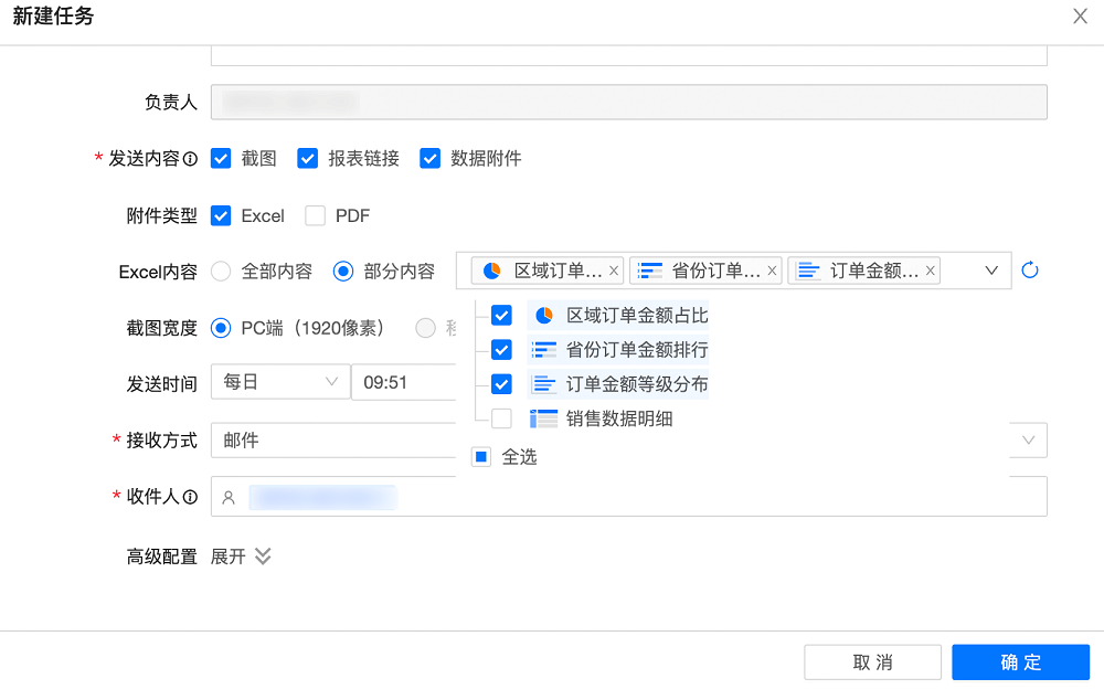 Quick BI 发布4.7版本，主打复杂表格填报和企业安全权限应用