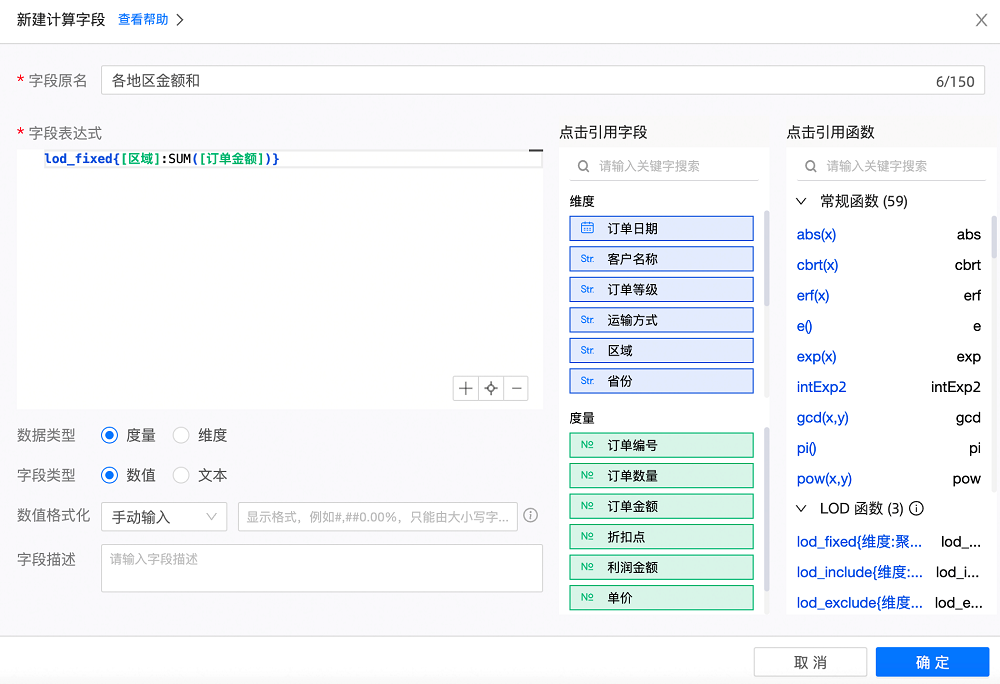 Quick BI 发布4.7版本，主打复杂表格填报和企业安全权限应用