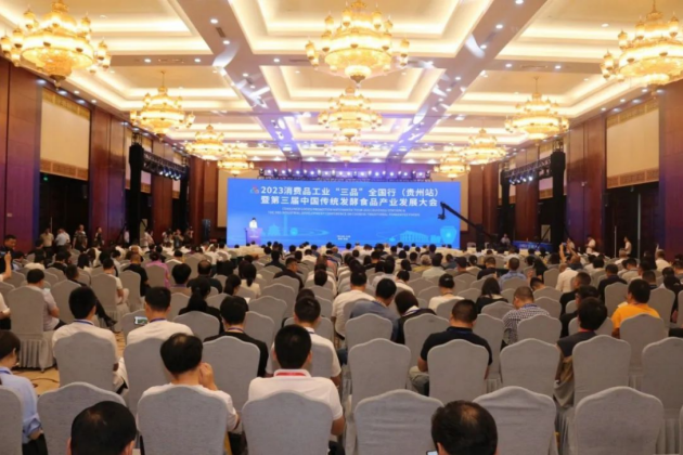 南山婆精彩亮相2023中国传统发酵食品产业发展大会