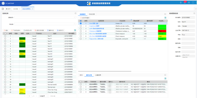 三维天地DCU仪器数据采集配置模块助力实验室工作效率提升