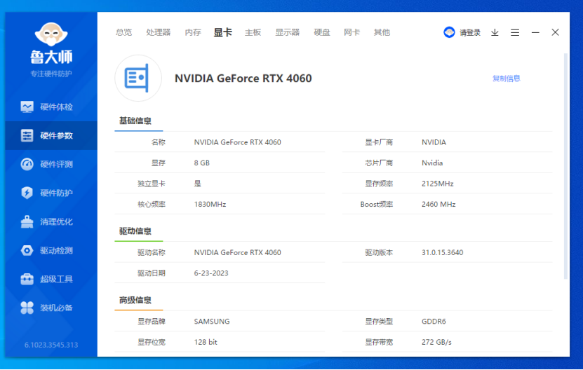 8-10-身型小巧表现不俗，Albatron RTX 4060 8GD6上手评测1041.png