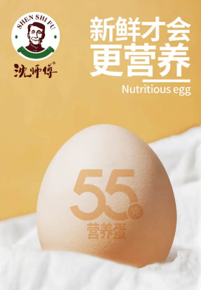 沈师傅55g营养蛋，适口营养又美味，超多家庭的不二选择！