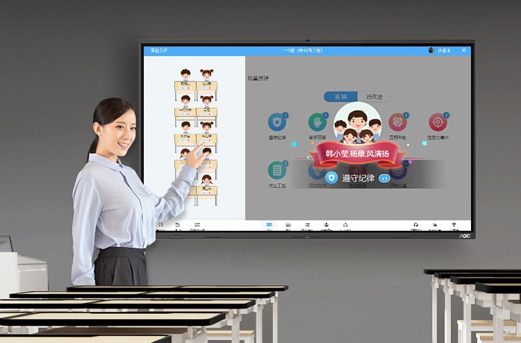 新品首发丨AOC 86G733T交互平板，互动教学，智慧教育新应用！