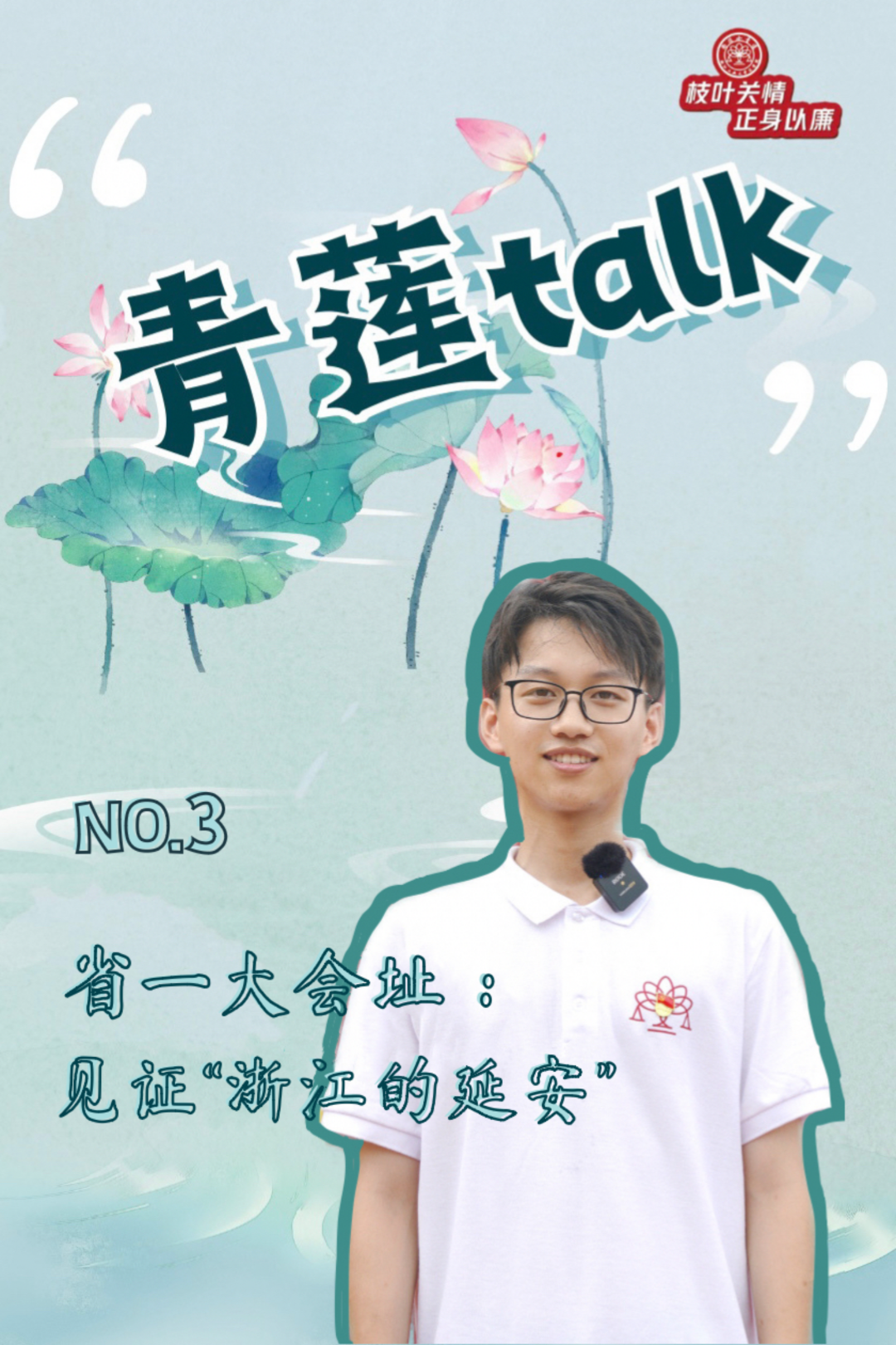 图片16 青莲talk .png