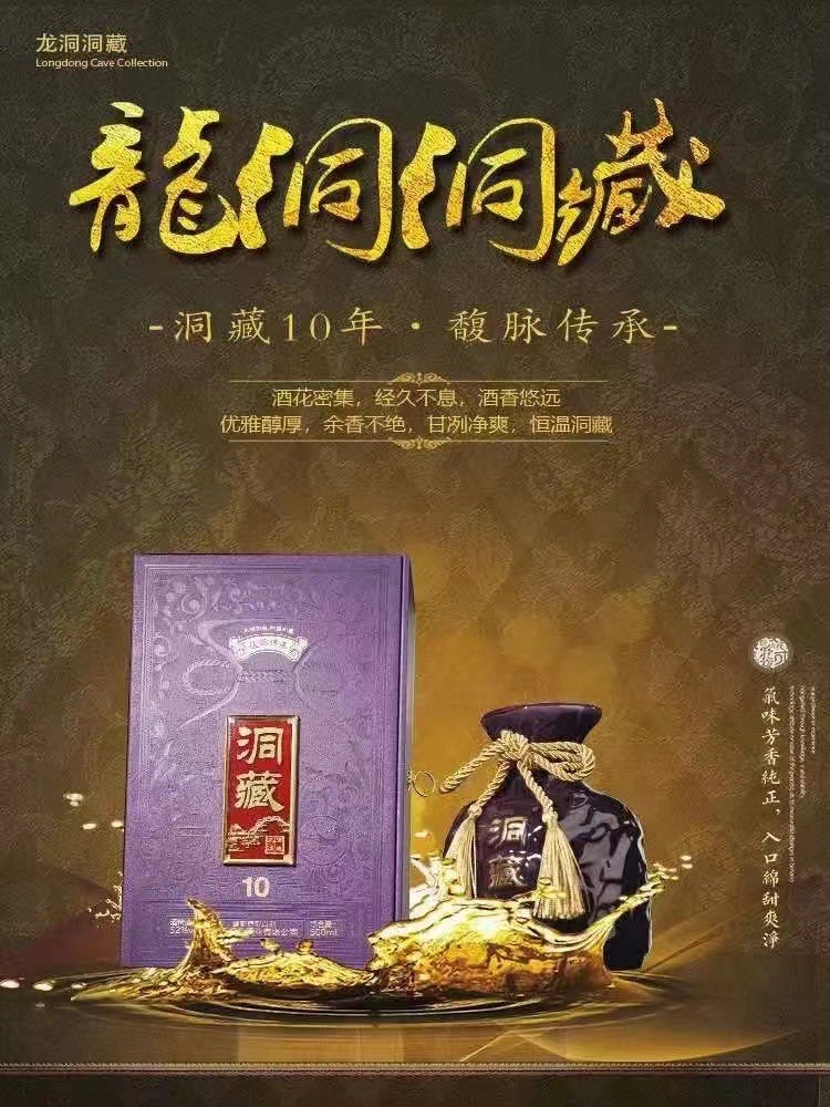 酒鬼酒馥郁香洞藏酒不一样的白酒(图1)