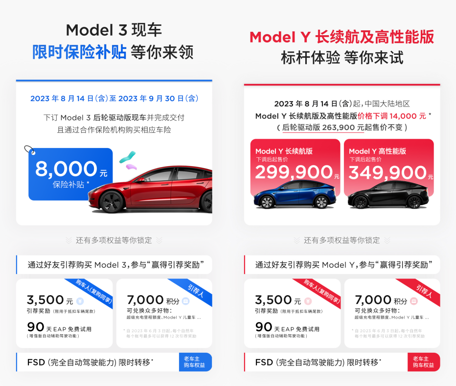 特斯拉Model S/X现车最高下调7万Model S约75.49万-图3