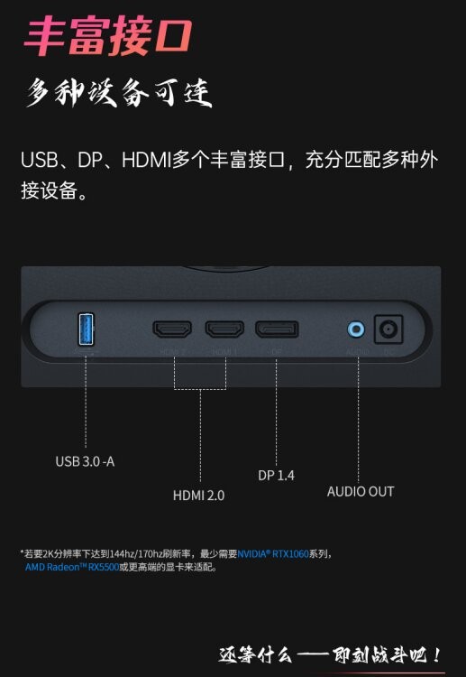 钛度显示器 X 永劫无间 专属联名显示器强势来袭