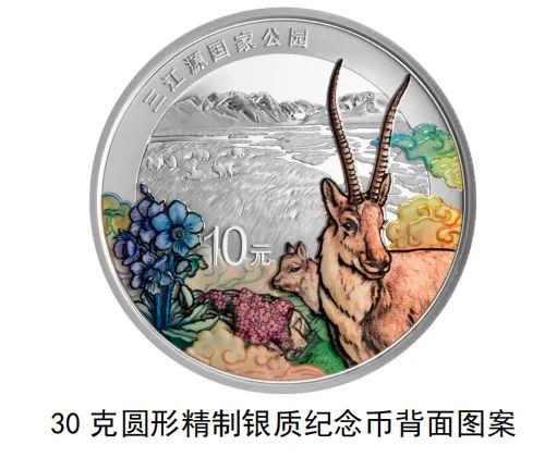 指尖上的美丽中国！8月发行的国家公园纪念币设计值得一看