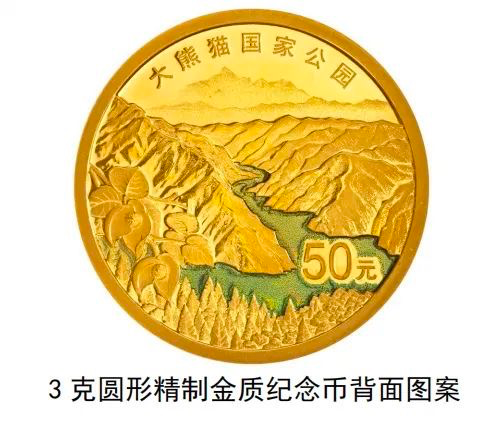 指尖上的美丽中国！8月发行的国家公园纪念币设计值得一看