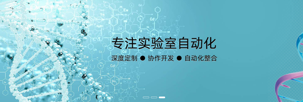 专注基因科技，领坤生物发布智慧实验室升级方案