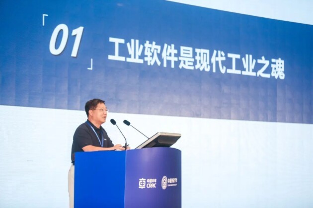 新迪数字创始人叶修梓出席轨道交通装备数字化智能化论坛