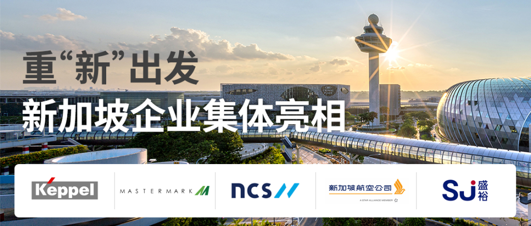 智慧升级，领跑未来 | 2023华南国际机场展精彩抢先看！