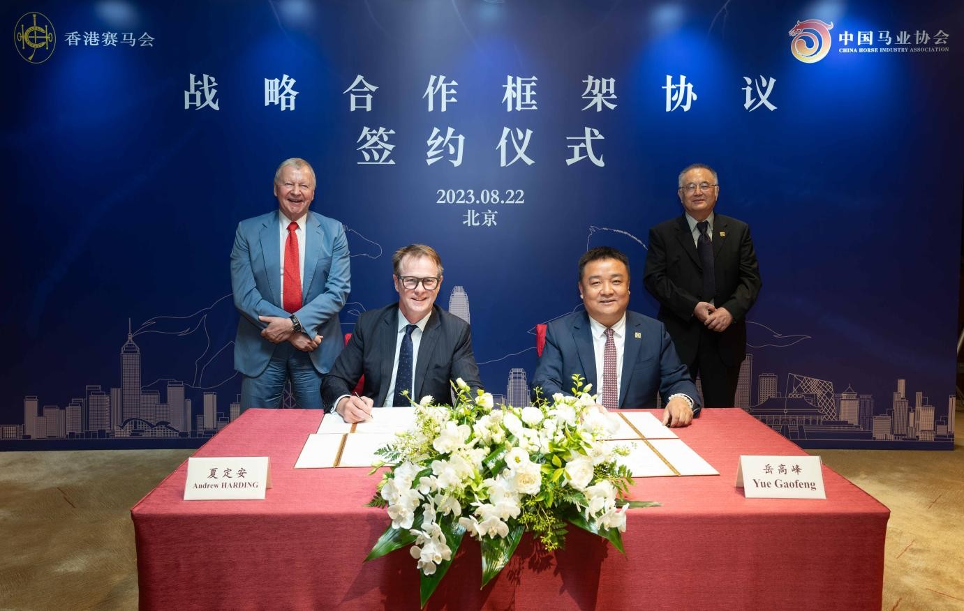 香港赛马会与中国马业协会签署协议 推动国家马产业蓬勃发展