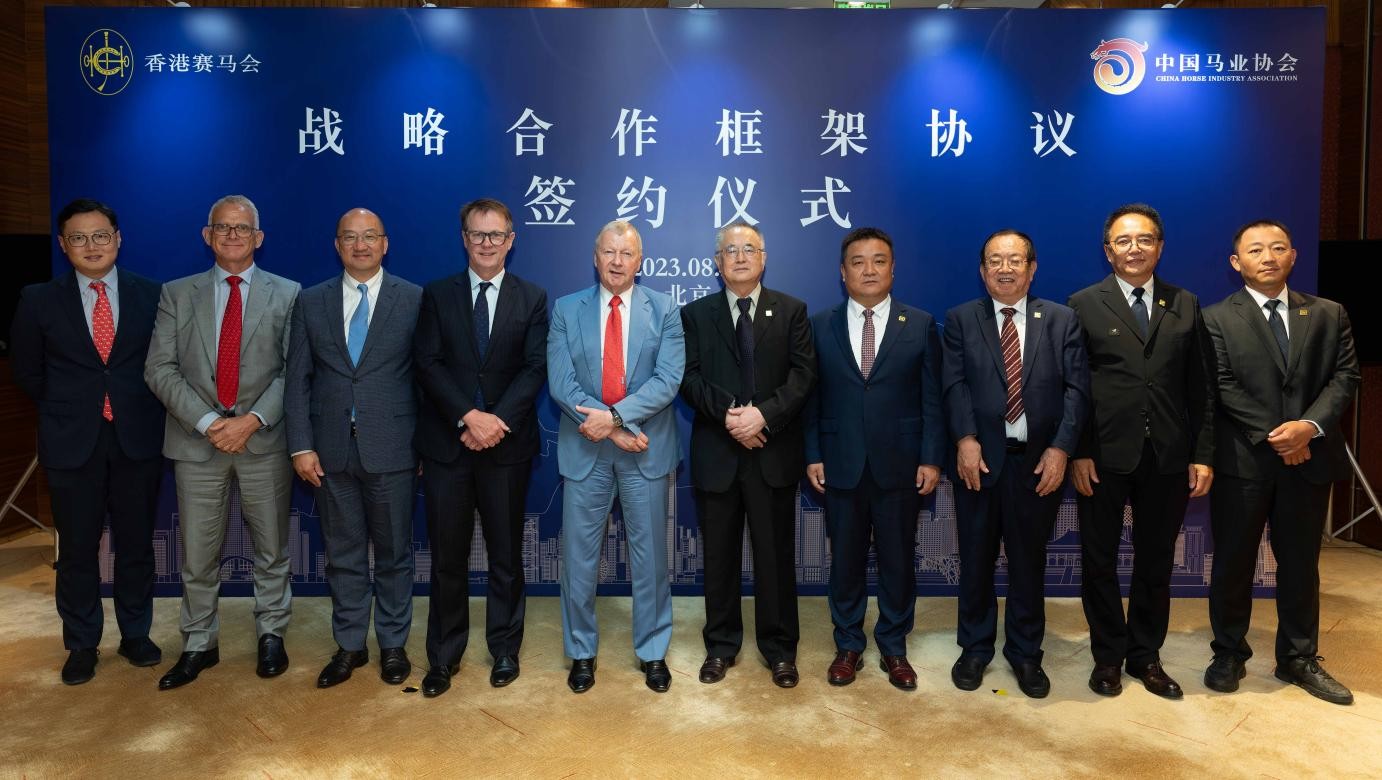 香港赛马会与中国马业协会签署协议 推动国家马产业蓬勃发展