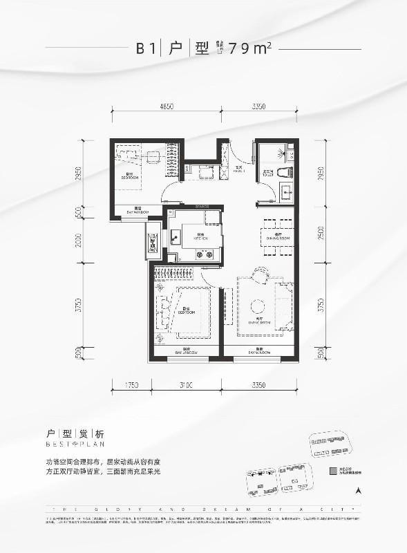 菁英青年都选她，越秀·星樾实力霸榜