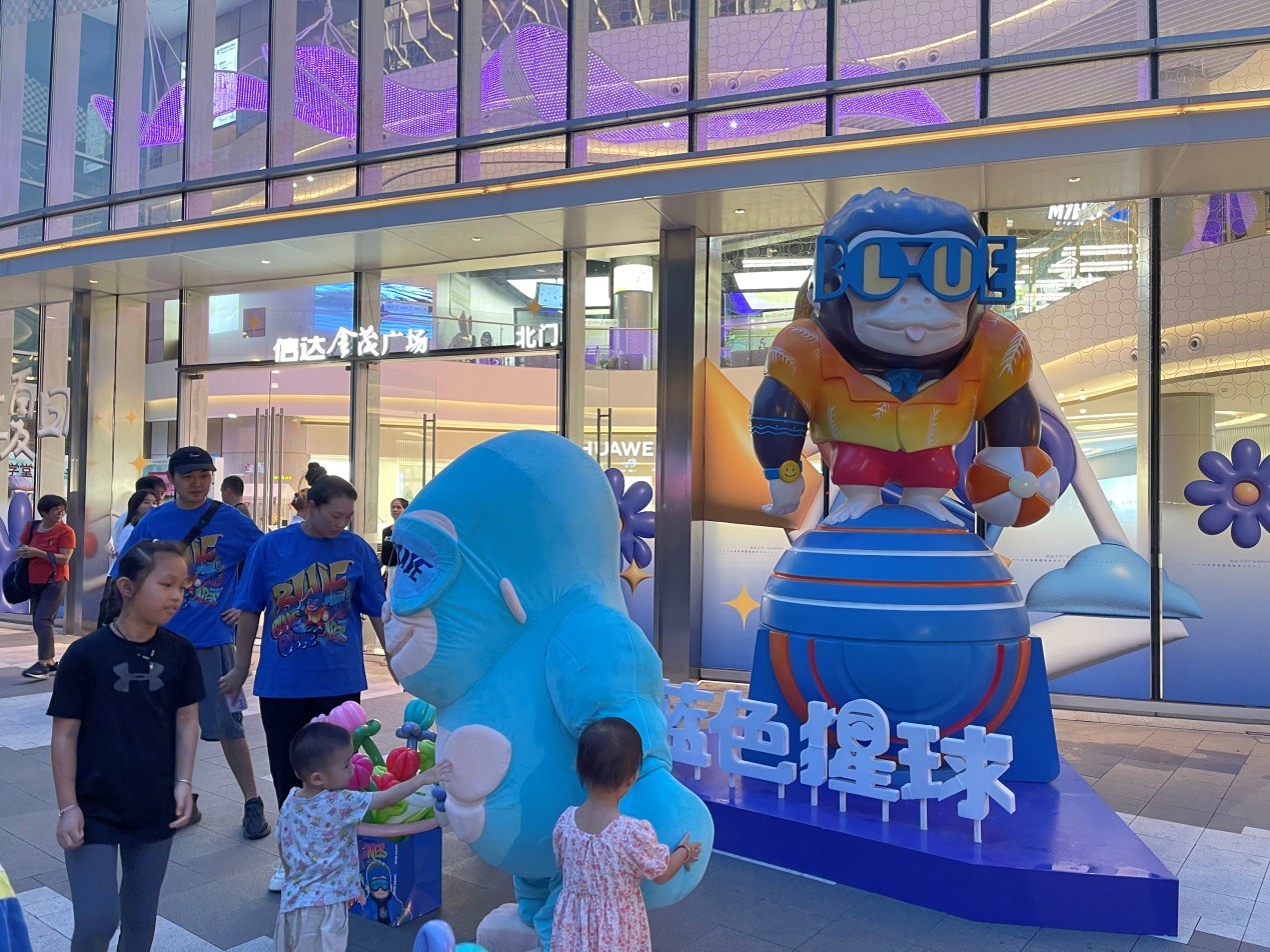 广州金茂益田假日世界夏日焕新出发，蓝色猩球IP拉姆猩前来助阵