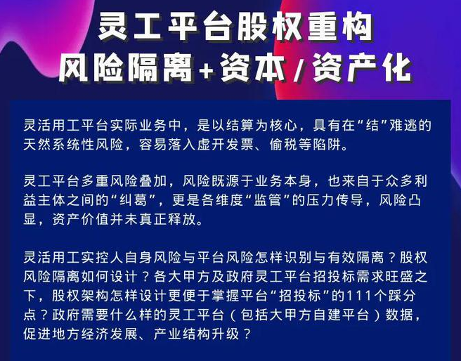 欢创灵活用工huankuanguanjia.cn人才是企业发展的核心和根本灵活用工自主结算开票系统