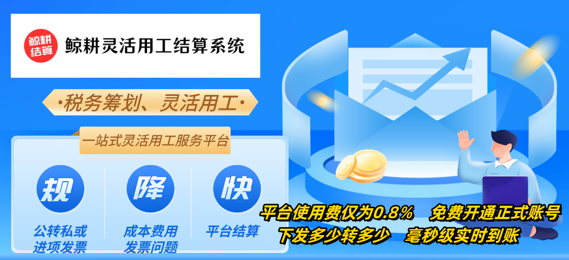 欢创灵活用工huankuanguanjia.cn人才是企业发展的核心和根本灵活用工自主结算开票系统