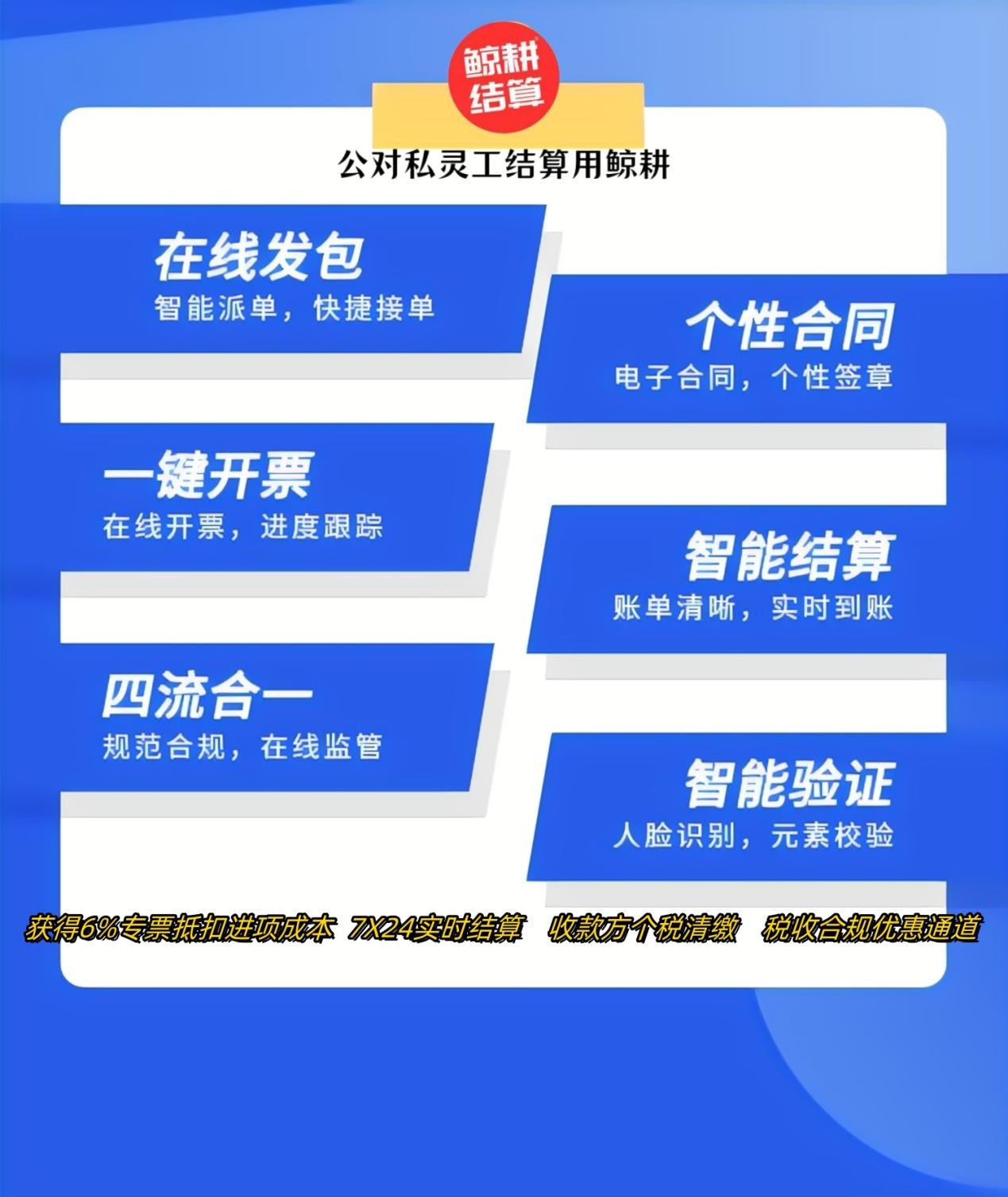 欢创灵活用工huankuanguanjia.cn人才是企业发展的核心和根本灵活用工自主结算开票系统