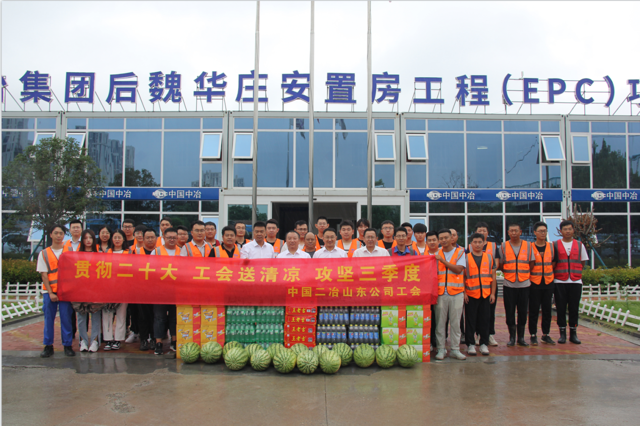 中国二冶山东分公司工会紧密结合中心工作，打造强大的服务阵地