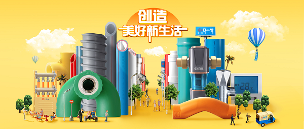 日丰集团荣获“塑料管道十大品牌”等多项荣誉(图4)