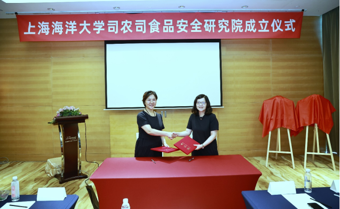 食品安全 健康营养  上海海洋大学司农司食品安全研究院在沪揭牌成立