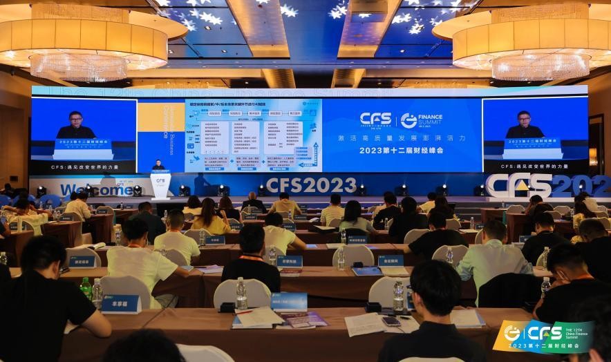 中关村科金出席CFS 2023第十二届财经峰会，荣获数字化权威大奖